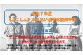 ひとり親世帯等の高校3年生の進学を応援する給付型の奨学金を支給します。令和7年度≪よこしん≫ふれあい応援奨学金(100名募集、申込期間:9月1日~9月30日まで)。