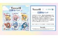 【Yocco18×ヨコ寄付】寄付付き缶バッチ（寄付付きガチャ）を６月2日（火）の横浜市開港記念日から販売開始します！