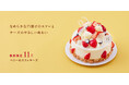 札幌の洋菓子【きのとや】なめらかな口溶けのスフレとチーズのやさしい味わい「ベリーのスフレチーズ」が11月限定で登場!