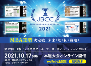 Jbccセミファイナルの審査員に選出されました 株式会社キューブアンドカンパニーのプレスリリース