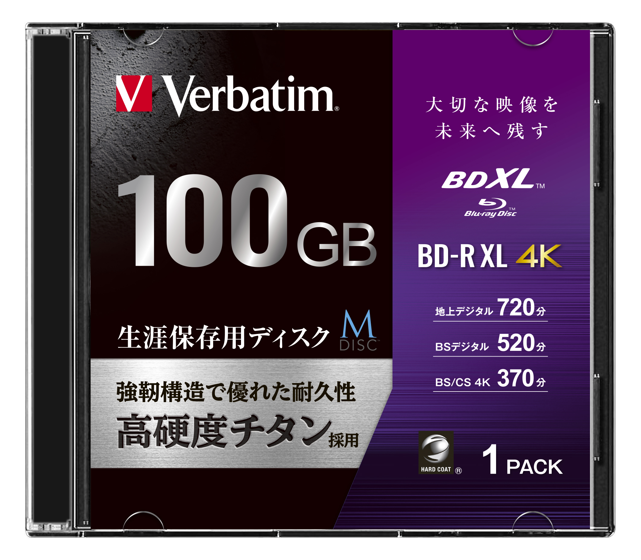 生涯保存用ディスク「M-DISC」発売｜Verbatim Japan株式会社のプレス 