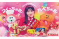 浜辺美波さん出演のガーナチョコレート バレンタイン新WEB動画〜1月30日(木)より「ガーナ・ドッチ」篇・「つくってあげよ」篇・「ごほうびわくわく」篇を公開!!〜