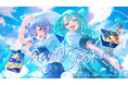 星街すいせいと初音ミクが『青のすみか』を熱唱！実写×アニメーションが織りなす超爽快なムービーが公開！「クーリッシュ」×「爽」新TVCM『冷たくて青い、夏がきた。』篇7月7日(火)より全国でオンエア！