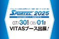 【試飲会開催】SPORTEC2025 に VITAS がブースを出展!