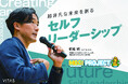 京都の東山高校トップアスリートコースにて、プロサッカー・都倉賢氏による特別講演会を開催！