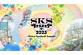 国内最大級のフードテックカンファレンス「SKS JAPAN 2025」へDeats（ディーツ）の出展が決定！