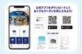 DipperDanブランドアプリ公開のお知らせ