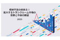 収納不足の救世主!拡大するトランクルーム市場の需要と今後の展望