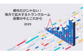都市だけじゃない!地方で拡大するトランクルーム需要の今とこれから
