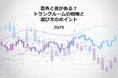 意外と差がある?トランクルームの相場と選び方のポイント