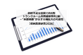 収納不足は全国で約8割・トランクルーム利用経験率約2割－"未接続層"が示す市場拡大の可能性【収納実態調査2026】