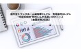 屋外型トランクルーム認知率91.3%・利用意向36.3%―“用途別収納”時代に広がる使い分けニーズ【全国調査2026】