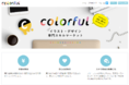 クリエイターとパートナーの架け橋に。イラスト・デザイン専門スキルマーケット『colorful』がキャンペーン開始