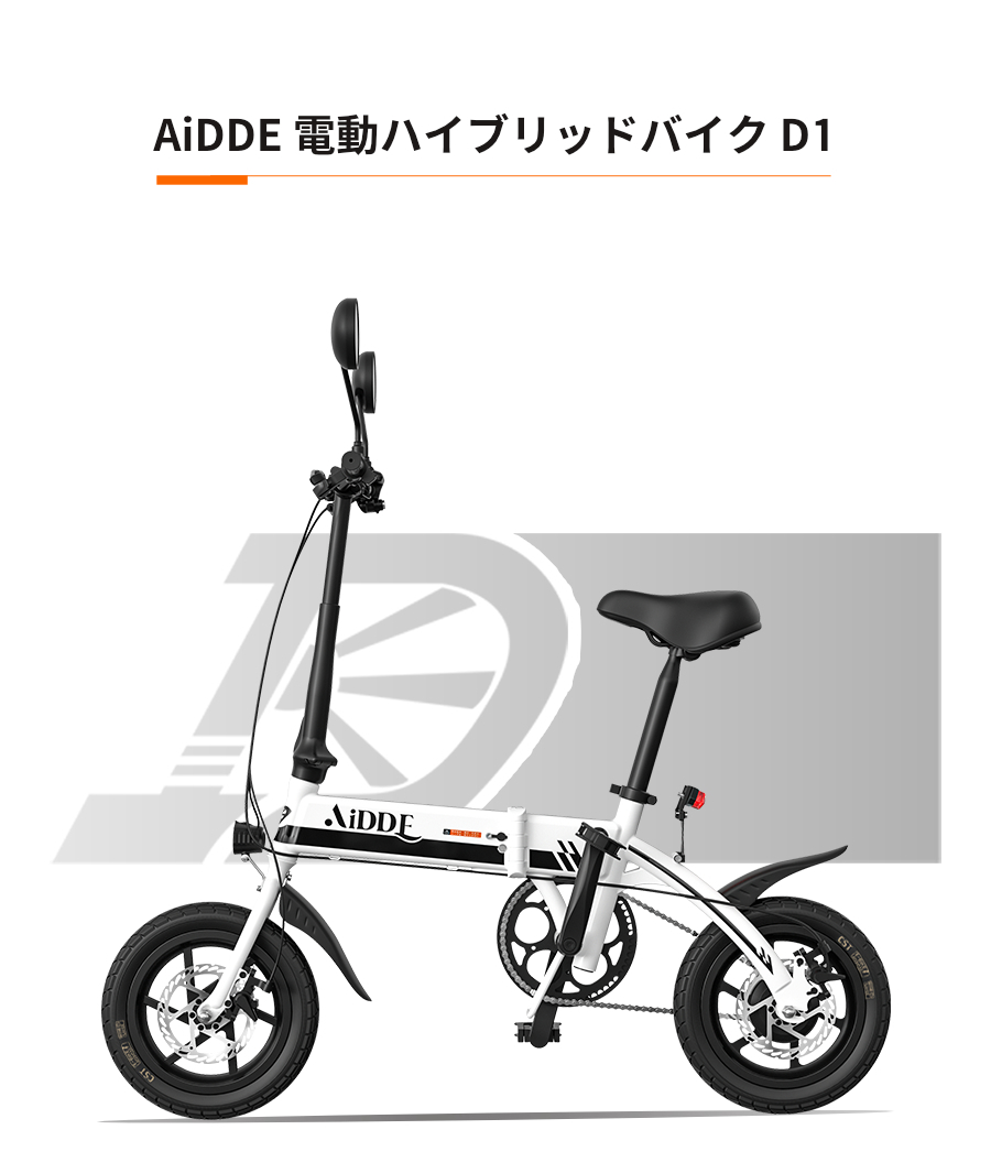 たった四回使用の電動アシスト自転車売りたいです
