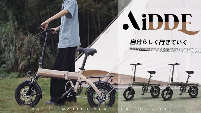 aidde a1ts 電動アシスト　自転車　ミニベロ約1000kmほど走行しました