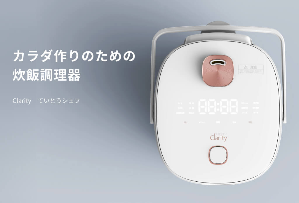 低温調理器としても使える多機能炊飯器なら サラダチキン チャーシュー ローストビーフも簡単 Areti株式会社のプレスリリース