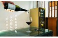 日本酒セラーとワインセラーの違いとは? 一升瓶も縦置きできる家庭用セラーなら1台2役で日本の住宅にもピッタリフィット