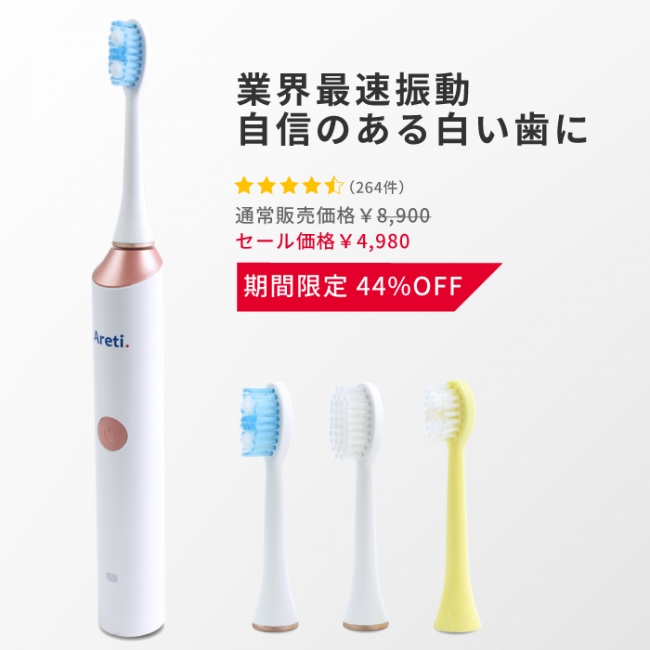 MIGAKI ホワイトニング 電動歯ブラシ 