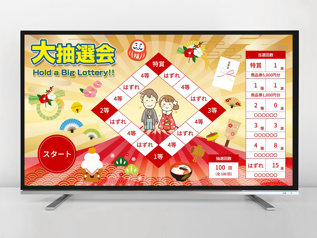 イベントの抽選会を安全に盛り上げるための集客ツールに!|株式会社トータルペイメントサービスのプレスリリース