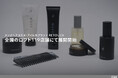メンズヘアコスメ・アパレルブランド「RETOUCH（レタッチ）」、全国のロフト119店舗にて展開開始