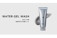 「落とす」と「うるおす」を１本に。大人男子のための泡立て不要な洗顔ジェル「RETOUCH WATER-GEL WASH」が新登場