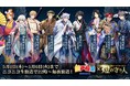 『燈の守り人』が『ニコニコ超会議 2025』に光臨!『逆光』シリーズを全話無料放送決定!