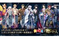 【燈の守り人】総来場者数19万人!『ニコニコ超会議 2025』が大盛況のうちに終了