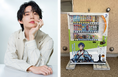 【燈の守り人×ダイドードリンコ】御前埼灯台(CV:川島零士さん)が語りかける燈の守り人自動販売機」に“おしゃべり機能”がついてバージョンアップ!