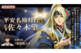 灯台擬人化『燈の守り人』に佐々木望さんが登場!~第59弾 平安名埼灯台編を7月25日にニコニコ生放送にて初公開~