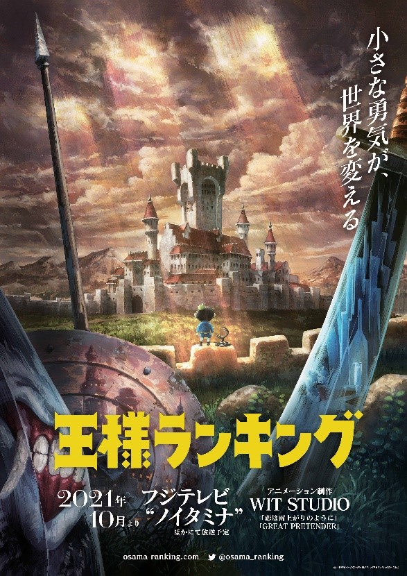 この秋観たいアニメno 1は ブルーピリオド 21年秋アニメ期待度ランキングtop発表 Filmarks調べ 株式会社つみきのプレスリリース