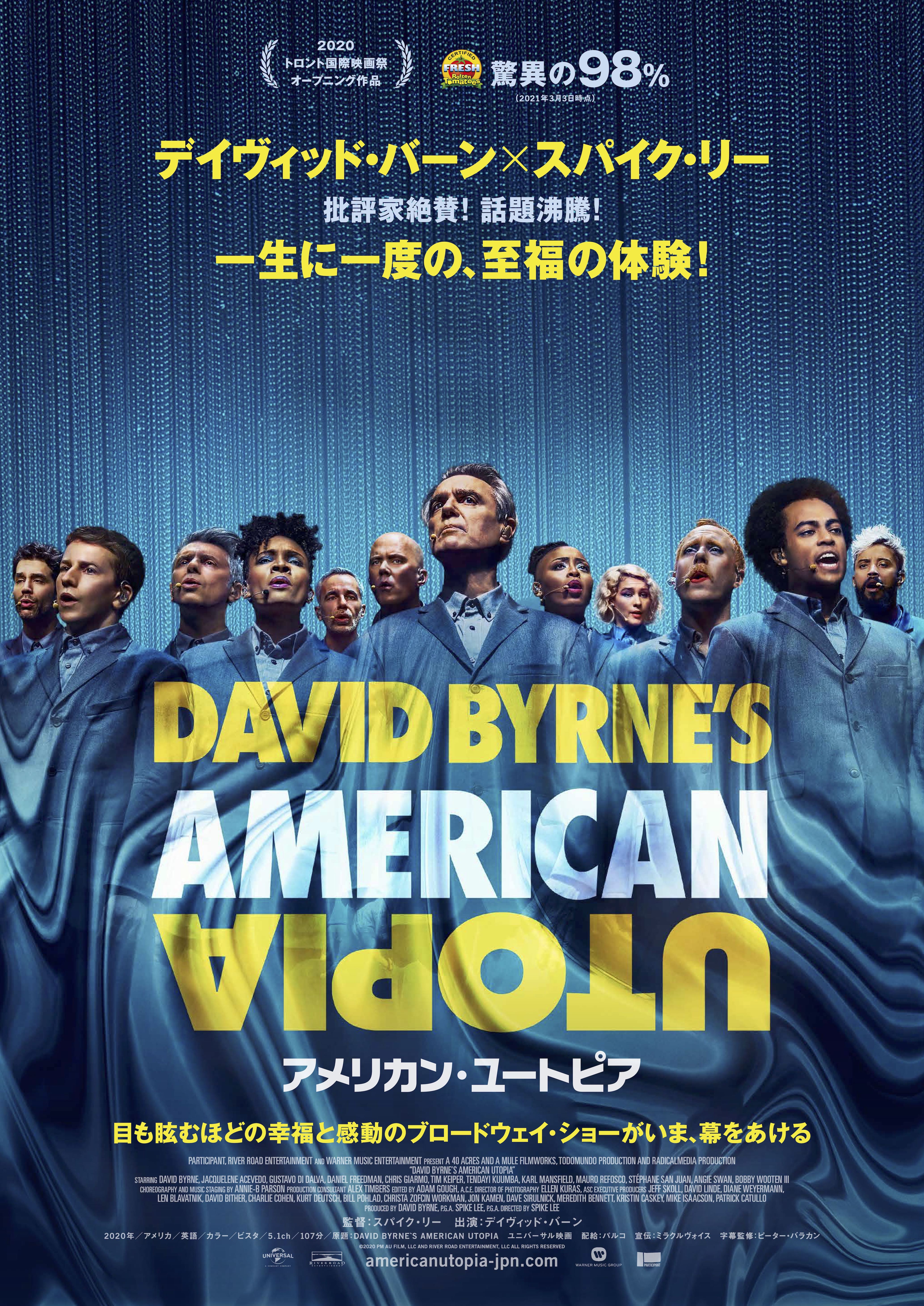 21年 映画 ドラマ アニメ満足度ランキング発表 満足度no 1は アメリカン ユートピア と シン エヴァンゲリオン劇場版 Filmarks調べ 株式会社つみきのプレスリリース 21年 映画 ドラマ アニメ満足度ランキング発表 満足度no 1は アメリカン ユートピア と シン エヴァンゲリオン劇場版 Filmarks調べ 株式会社つみきのプレスリリース