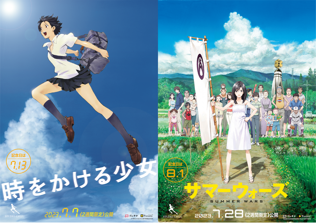 (C)「時をかける少女」製作委員会2006 (C)2009 SUMMERWARS FILM PARTNERS (C)「時をかける少女」製作委員会2006 (C)2009 SUMMERWARS FILM PARTNERS