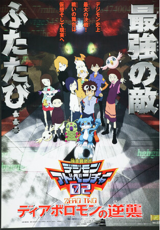 (C)本郷あきよし・東映アニメーション (C)東映・東映アニメーション・集英社・フジテレビ・バンダイ (C)本郷あきよし・東映アニメーション (C)東映・東映アニメーション・集英社・フジテレビ・バンダイ