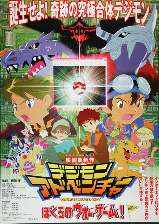 (C)本郷あきよし・東映アニメーション (C)東映・東映アニメーション・集英社・フジテレビ・バンダイ (C)本郷あきよし・東映アニメーション (C)東映・東映アニメーション・集英社・フジテレビ・バンダイ