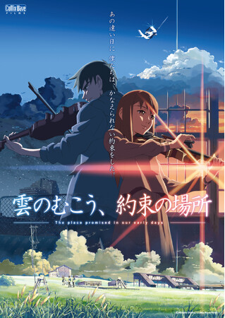 (C)Makoto Shinkai /CoMix Wave Films (C)Makoto Shinkai /CoMix Wave Films