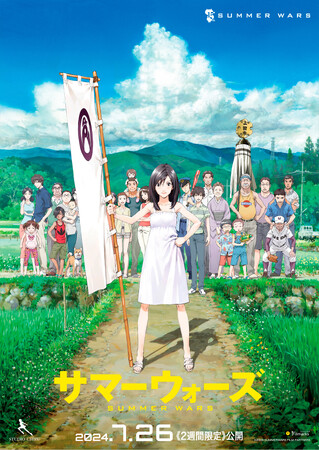 (C)2009 SUMMERWARS FILM PARTNERS