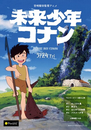 (C) NIPPON ANIMATION CO.,LTD. (C) NIPPON ANIMATION CO.,LTD.