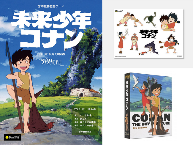(C) NIPPON ANIMATION CO.,LTD. (C) NIPPON ANIMATION CO.,LTD.