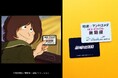 『劇場版「銀河鉄道999」4Kリマスター版』入場者にオリジナル銀河鉄道パスの配布が決定!