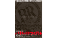 【公開25周年記念、祝・新入学上映!?】社会現象となった伝説的“デスゲーム”作品『バトル・ロワイアル』4月4日(金)より2週間限定で全国リバイバル上映決定!