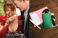 【入場者にオリジナルメッセージカードをプレゼント!】『アバウト・タイム 愛おしい時間について』6月20日(金)より2週間限定全国リバイバル上映!