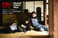 【 第2期放送記念 】Filmarks Culture WearよりTVアニメ『ダンダダン』の限定オリジナルTシャツ発売決定!6/27(金)より受注販売開始!