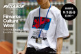 【リバイバル上映記念】『機動警察パトレイバー』× FCW コラボTシャツ発売決定!第一弾はIDカード風ムビチケとお得なセット販売!