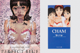 【CHAMが現実に！「愛の天使」8cm シングルリリース＆リリースイベント開催】今 敏監督『PERFECT BLUE』4Kリマスター版　11月21日（金）より全国上映！ 特別コレクション 第1弾発表