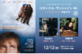 【1日限定の登壇付き上映が決定！】新宿ピカデリーにて奥山由之さん／長畑宏明さんによるトークイベント開催！『エターナル・サンシャイン 4K』 12月12日（金）より 全国リバイバル上映！