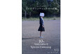 『リップヴァンウィンクルの花嫁』10th Anniversary Special Screening 岩井俊二監督登壇！6月13日（土）「丸の内ピカデリー」にて開催、1日限りのリバイバル上映決定！