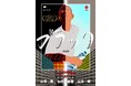 映画祭受賞作『ブラック』上映& クリエイターチーム FUTANOGO（芸人・ヤマゲン（ネコニスズ） 、俳優・山元駿、映画監督・山元環）トークイベントを6月24日（水）LOFT9 Shibuyaで開催！