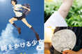 【入場者プレゼント決定】『時をかける少女』公開20周年リバイバル上映！タイムリープ回数の「タトゥーシール」や、7月13日（ナイスの日）限定・描き下ろしイラストの「ミニうちわ」を先着配布！