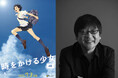 【細田守監督 登壇！】『時をかける少女』公開20周年リバイバル上映、7月13日（月）新宿ピカデリーにて《ナイスの日》記念イベント開催決定！