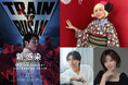 8/22（土）名古屋・ミッドランドスクエア シネマで映画『新感染』トークイベント付きリバイバル上映会を開催【松岡ひとみのシネマコネクション VOL.103 Supported by Filmarks】